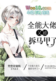 和秦苒齐名的四大马甲女主